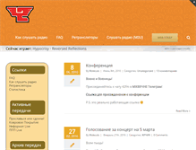 Tablet Screenshot of 42fm.ru